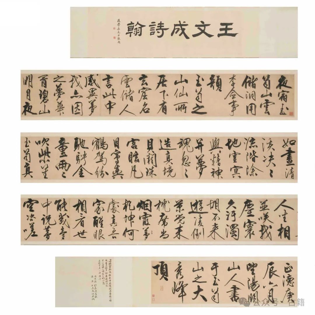 文章标题-5 王阳明书法20亿元天价在日本小拍成交!