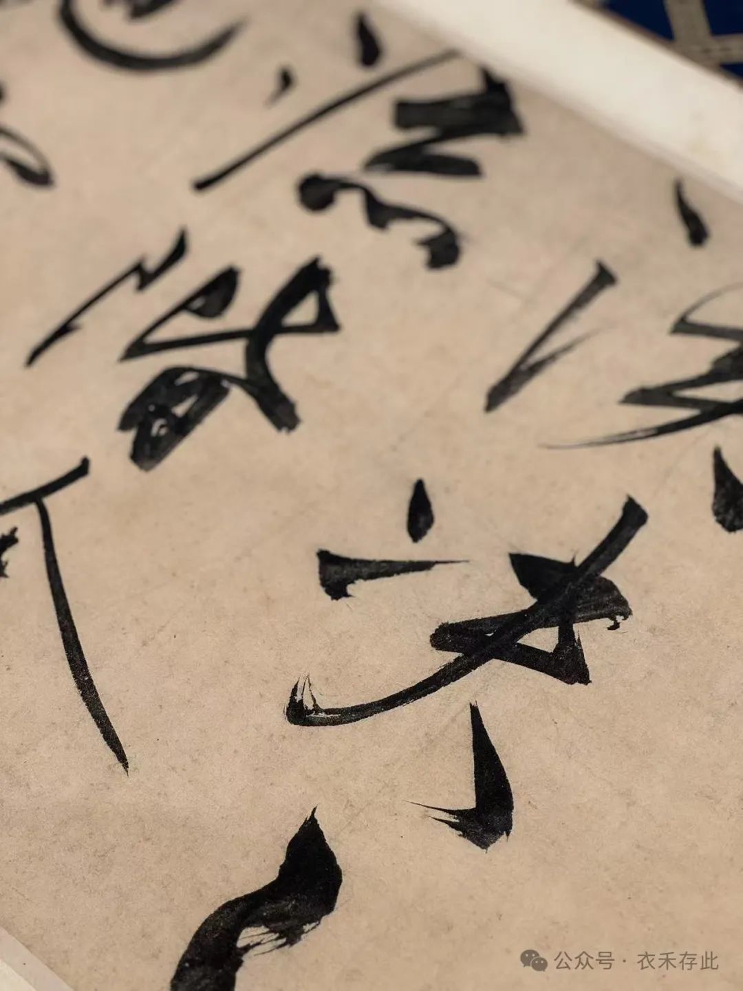 文章标题-6 王阳明书法20亿元天价在日本小拍成交!