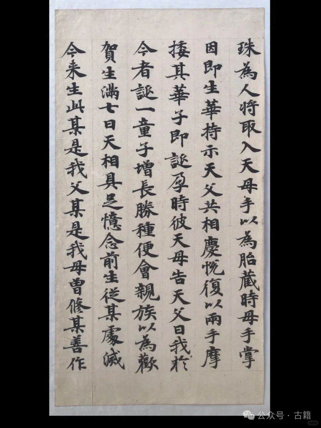 文章标题-1 日本书法收藏传统的独特趣味