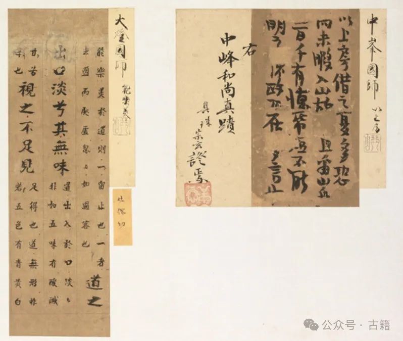 文章标题-4 日本书法收藏传统的独特趣味