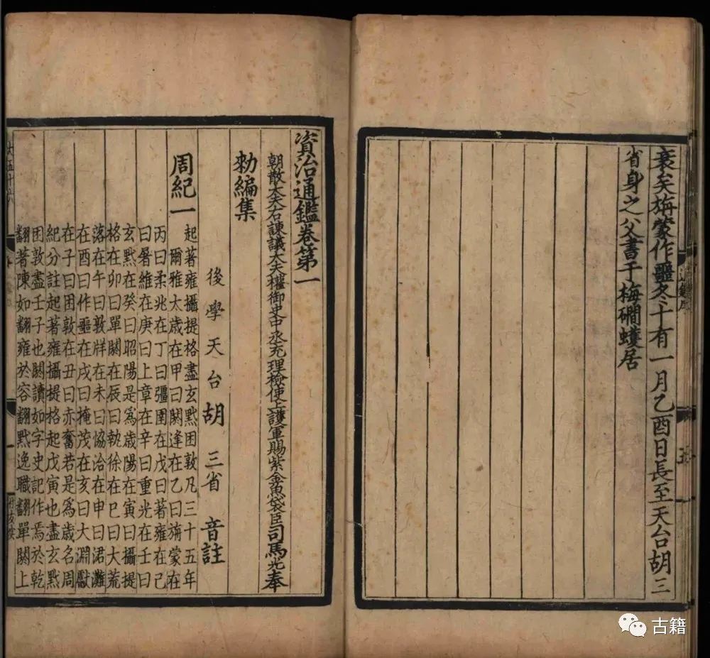 文章标题-1 如何读《通鉴》及司马光的治史方法