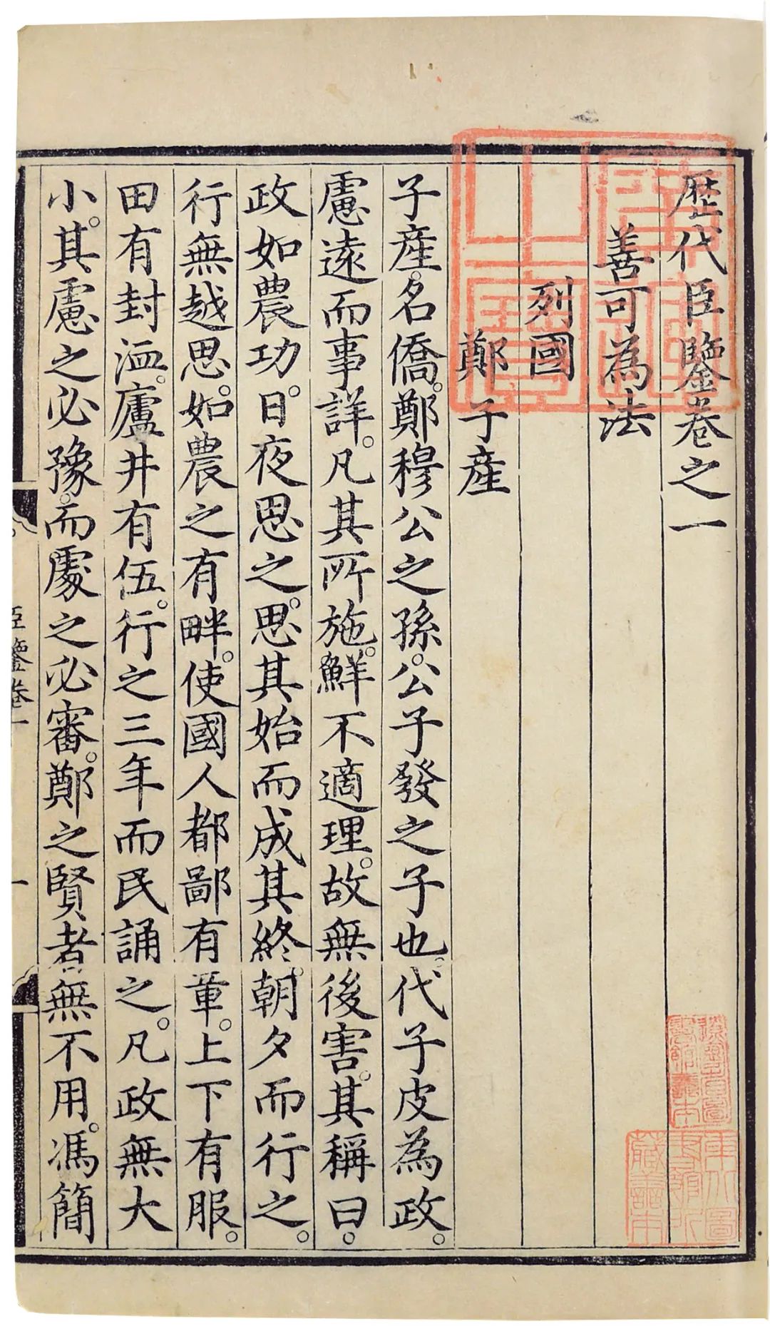 明代内府刻书的目的、流布与收藏价值