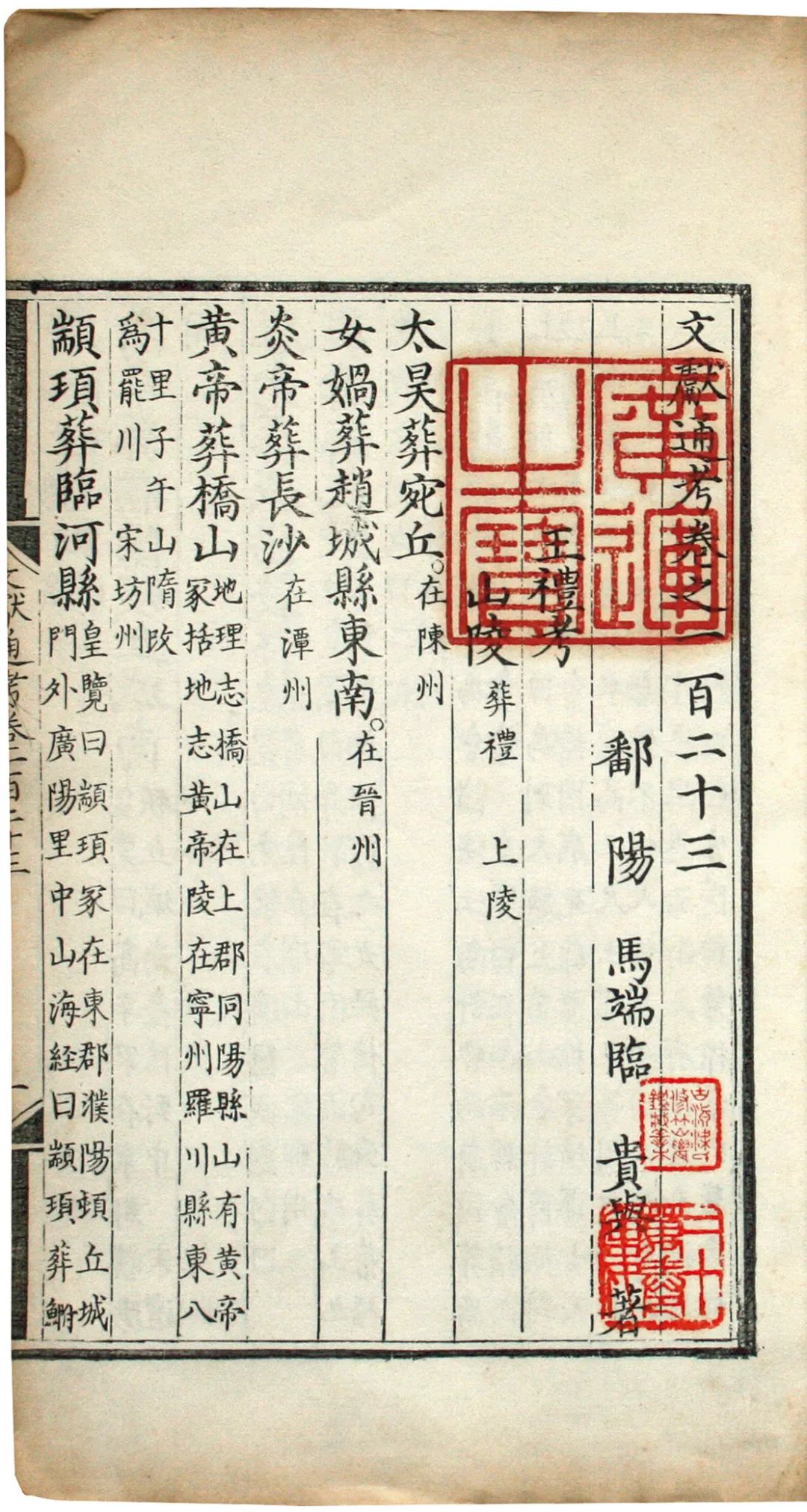 明代内府刻书的目的、流布与收藏价值