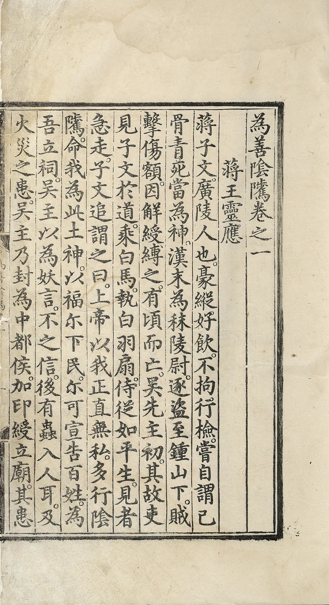 明代内府刻书的目的、流布与收藏价值