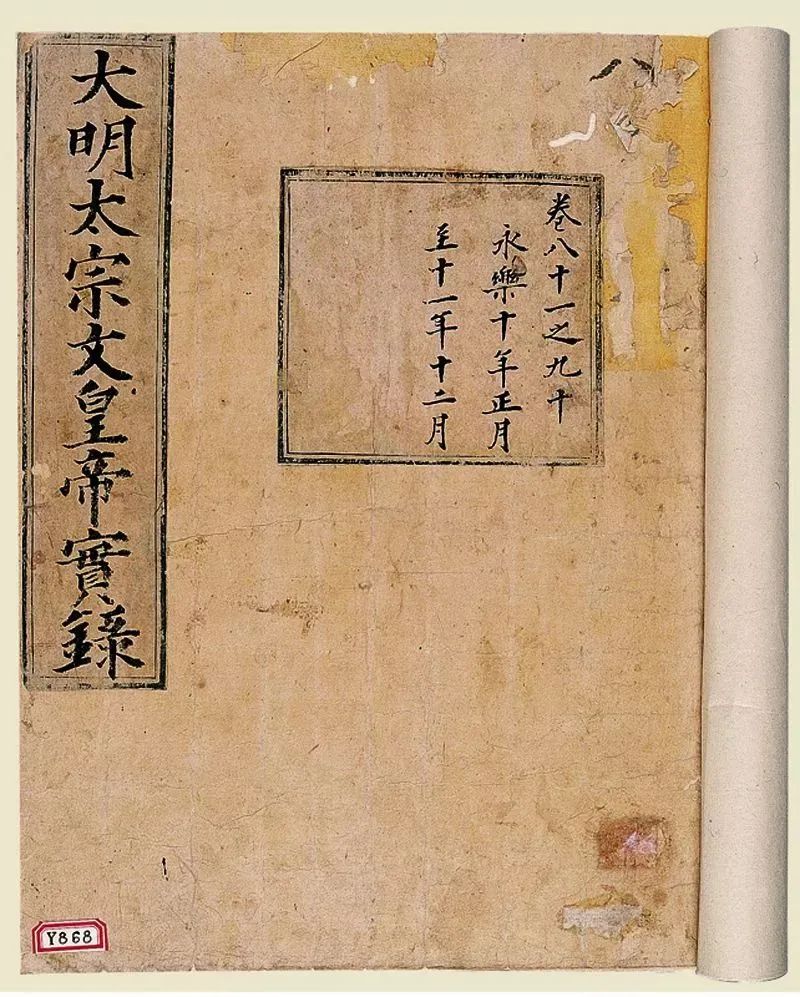 清内阁大库档案损毁流失述略