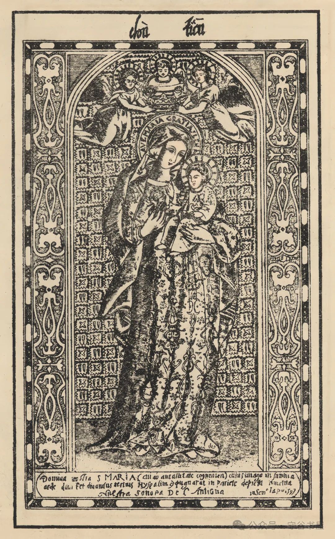 文章标题-3 明季天主教绘画艺术
