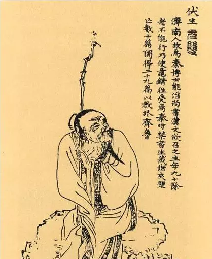 文章标题-1 古代名人大全【文化锦鲤——伏胜】