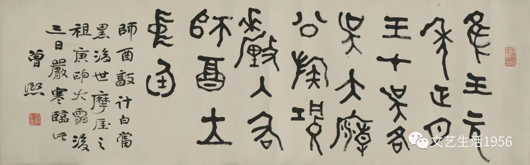 国画复活运动与曾熙由书而画之转变