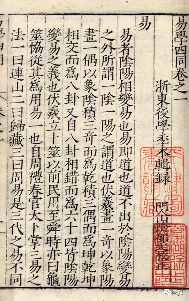 文章标题-2 说说传世的明版书