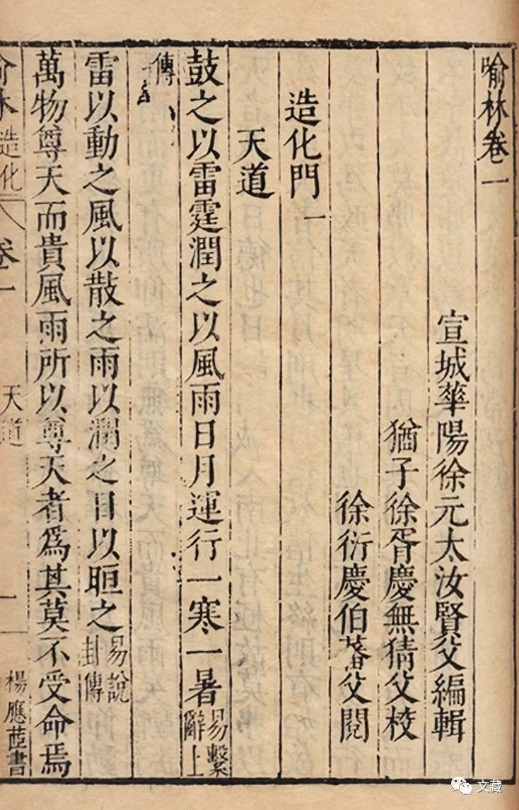 文章标题-3 说说传世的明版书