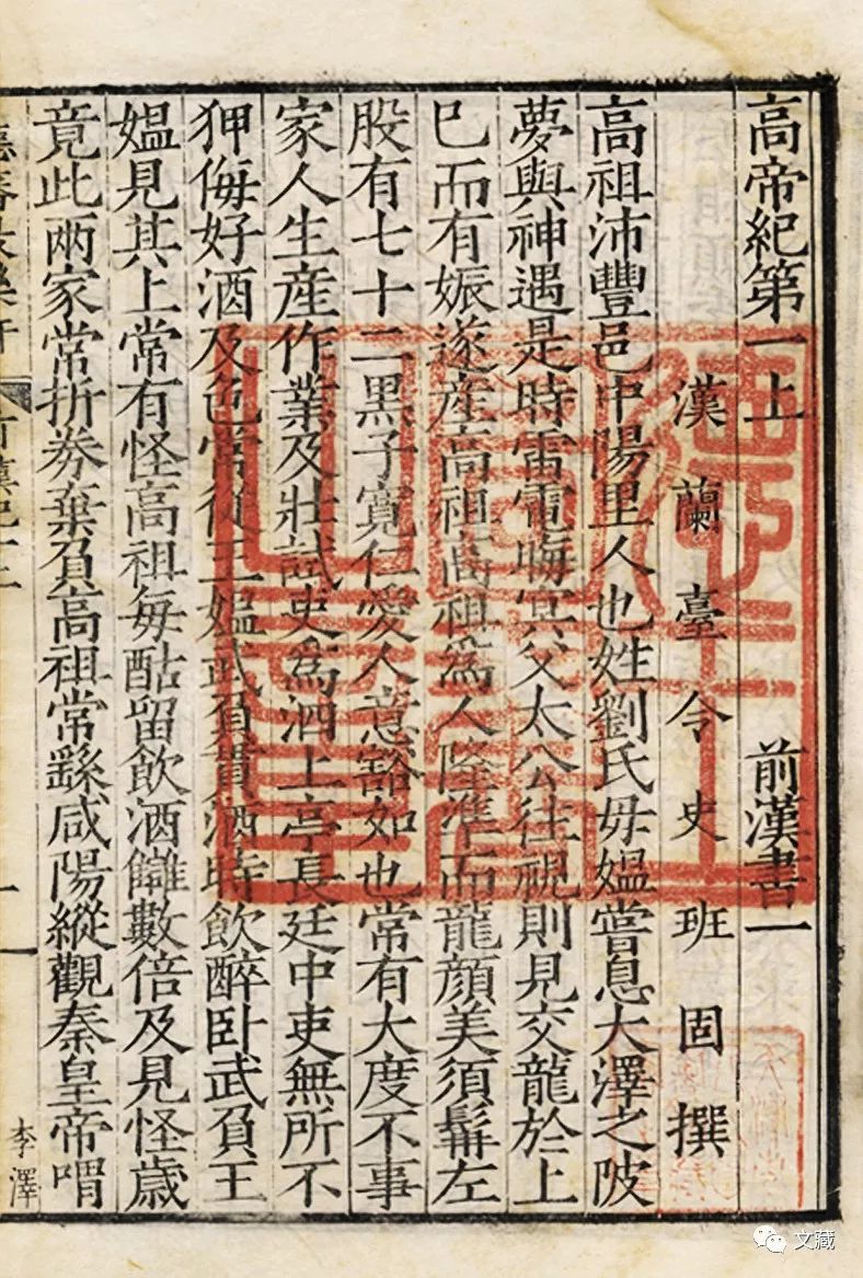 文章标题-4 说说传世的明版书