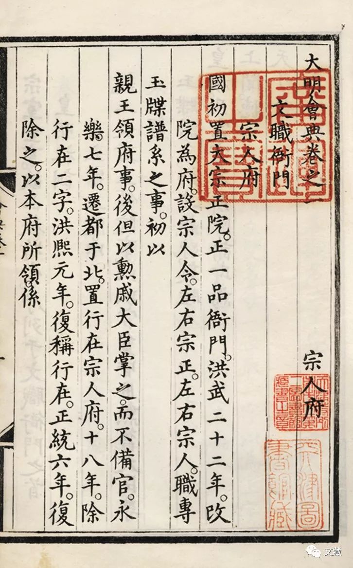 文章标题-5 说说传世的明版书