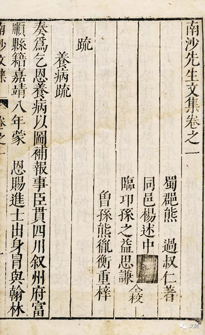 文章标题-6 说说传世的明版书