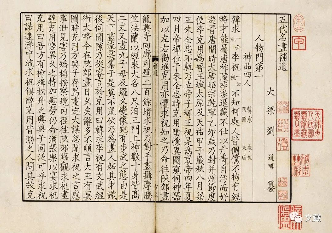 文章标题-8 说说传世的明版书