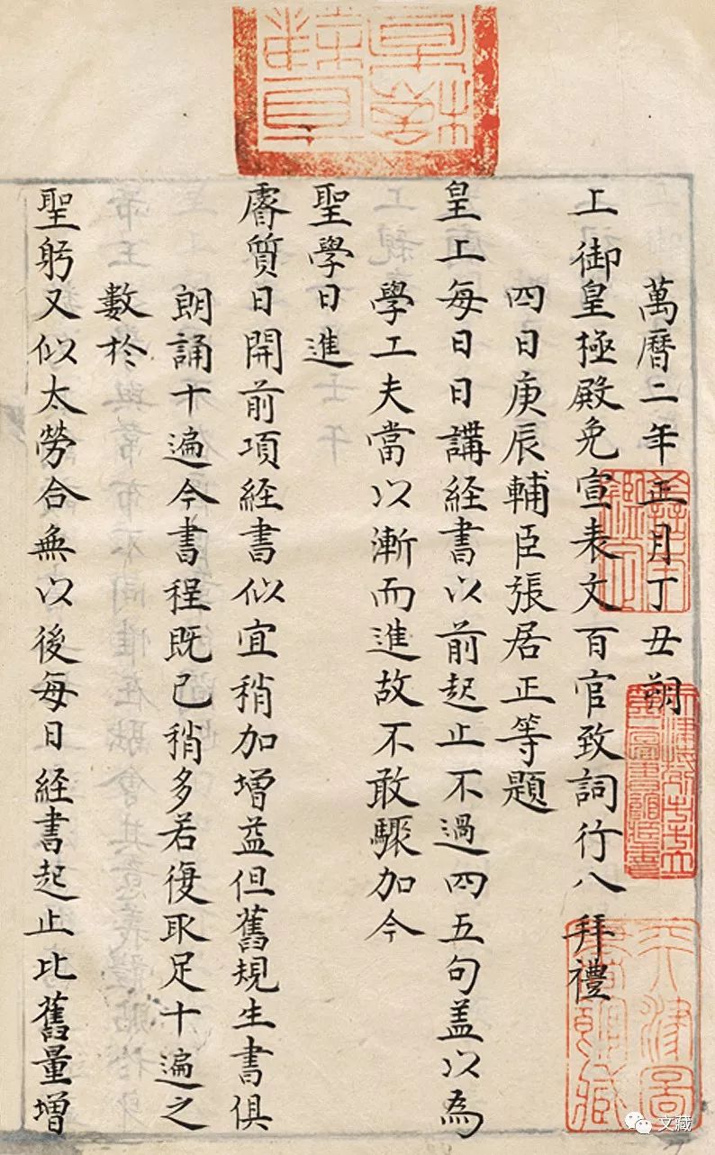 文章标题-10 说说传世的明版书