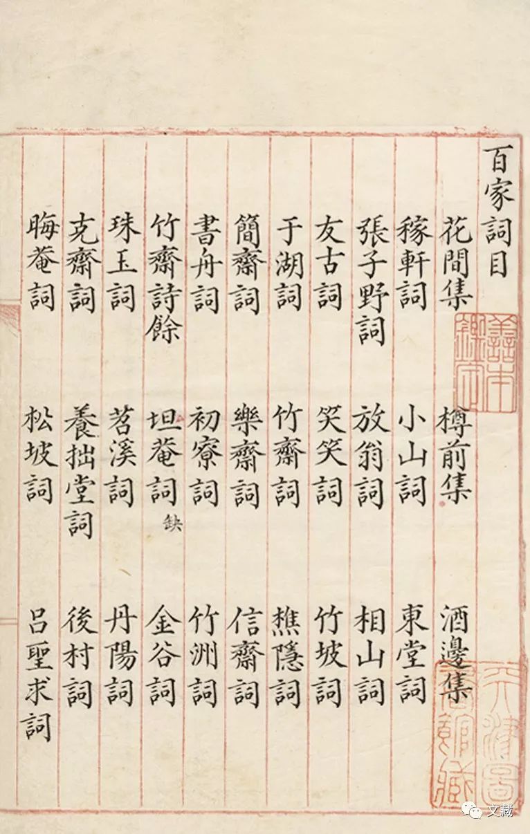 文章标题-11 说说传世的明版书