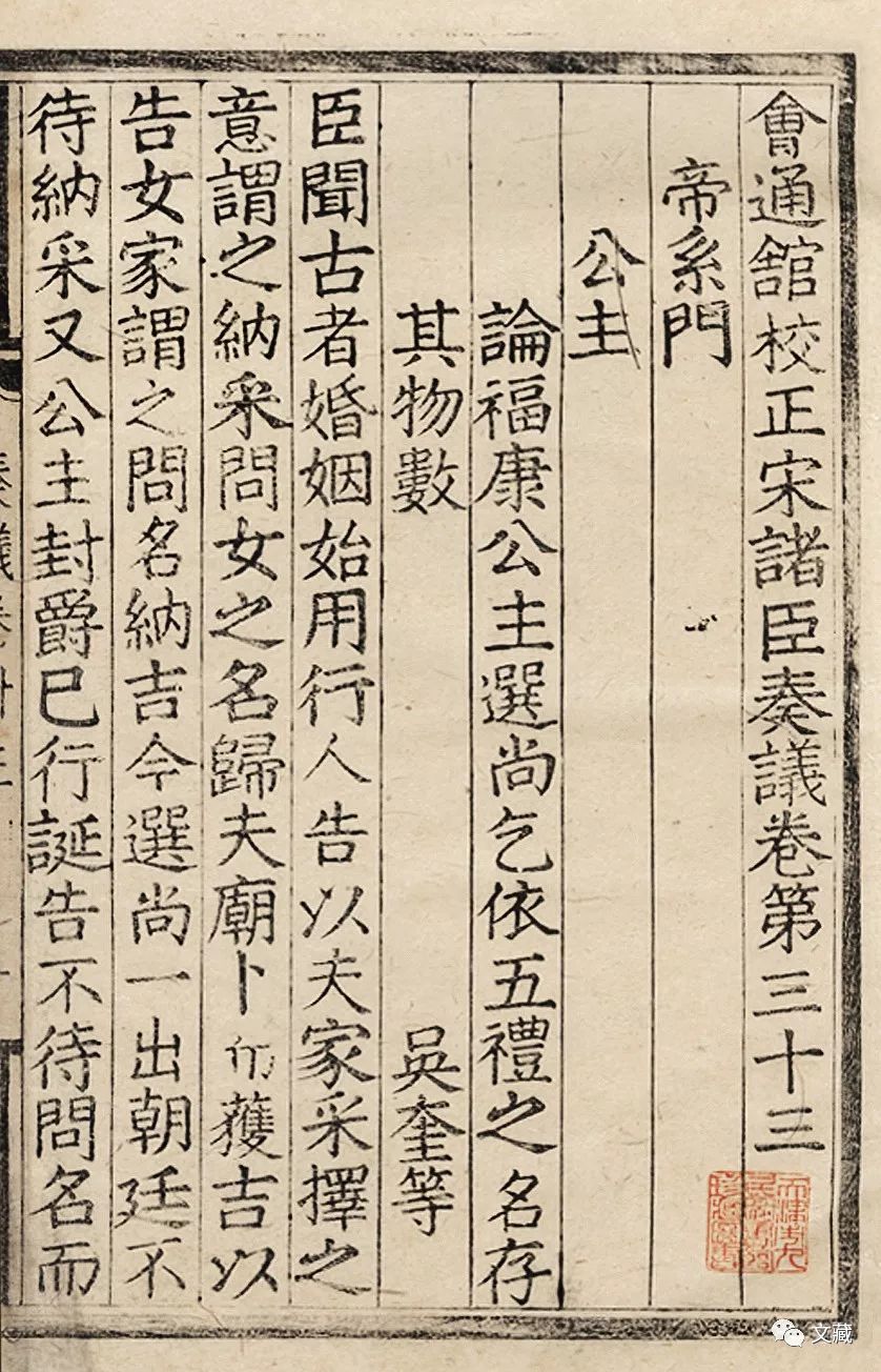 文章标题-14 说说传世的明版书