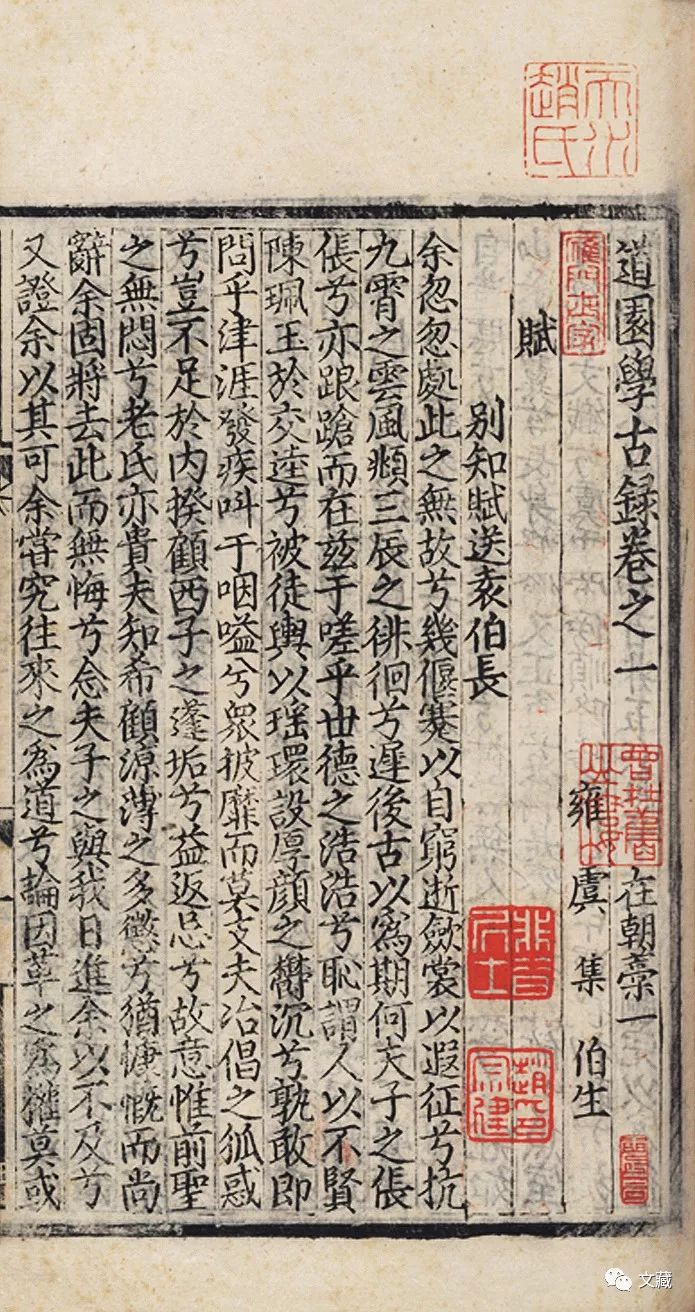文章标题-16 说说传世的明版书