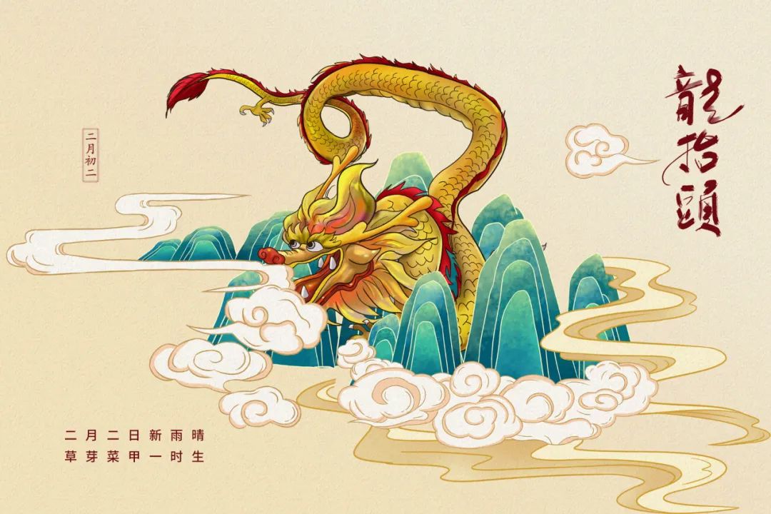 文章标题-9 六十年一遇三龙聚首,明天龙抬头旺运之法!