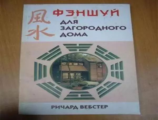 文章标题-14 原来科学发达的美国人也这么迷信!