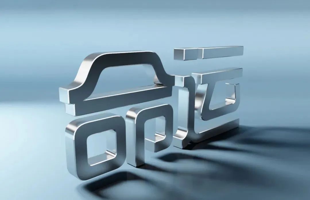 新命运赋｜入木三分！