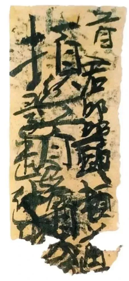 见微而知著——从楼兰习字纸看魏晋书法的审美自觉