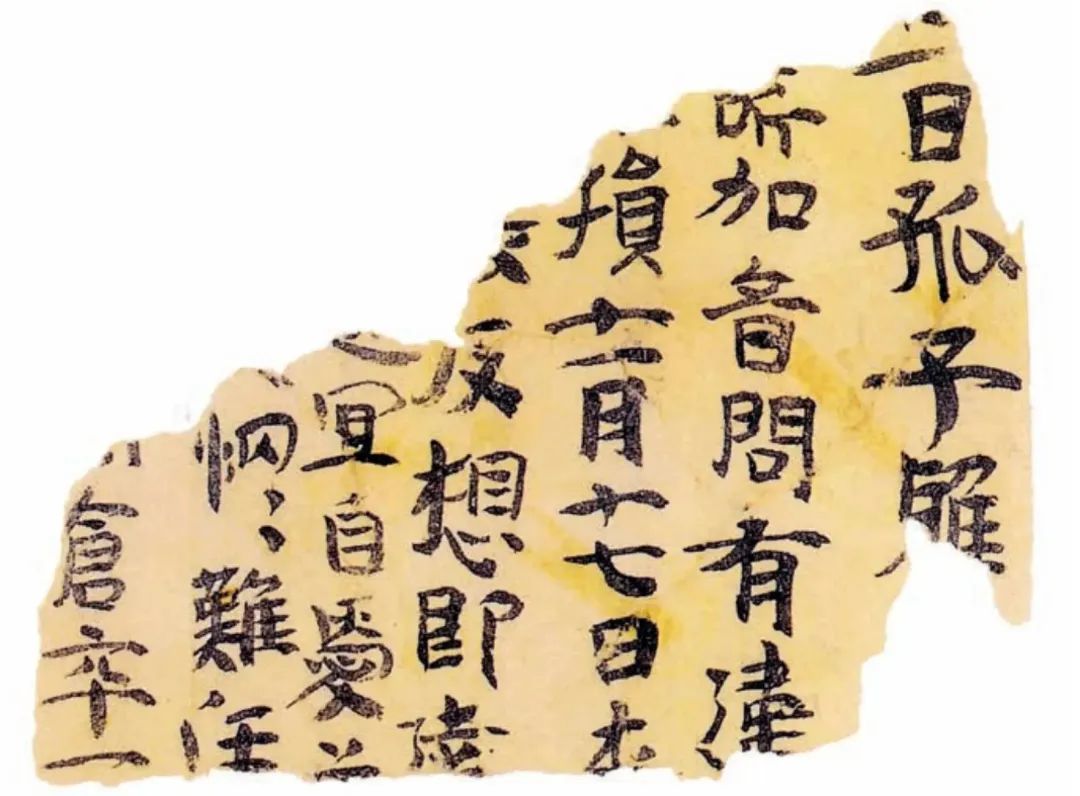 见微而知著——从楼兰习字纸看魏晋书法的审美自觉