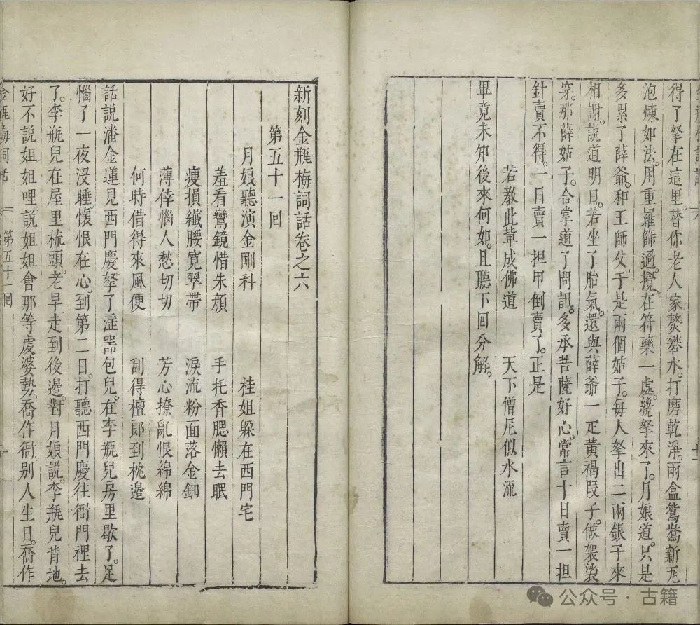 我心中的中国十大名著