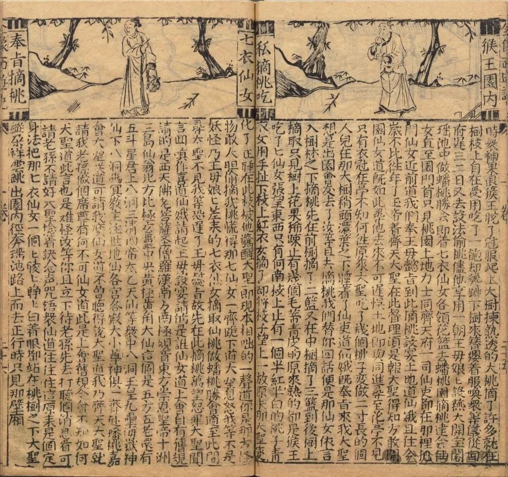 我心中的中国十大名著