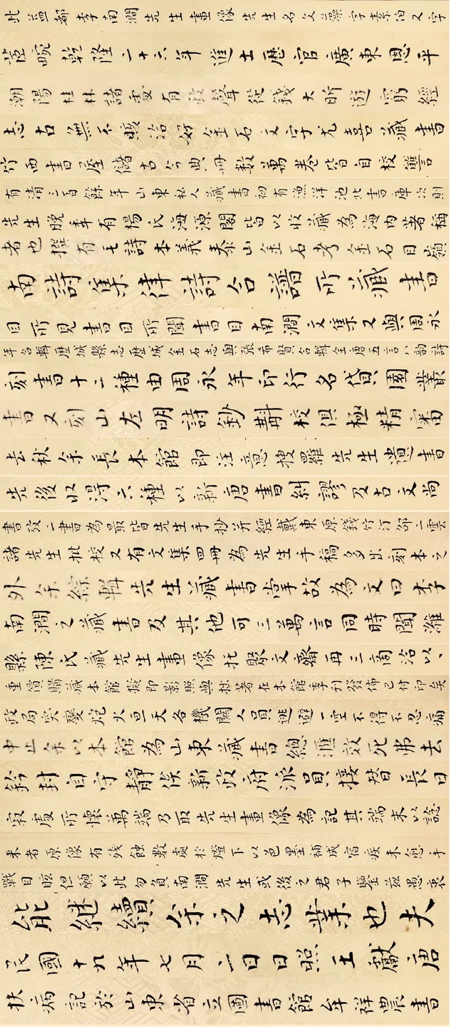 李文藻肖像考辨