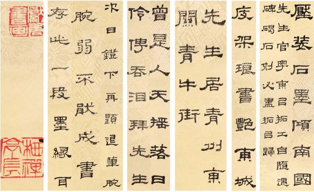 李文藻肖像考辨