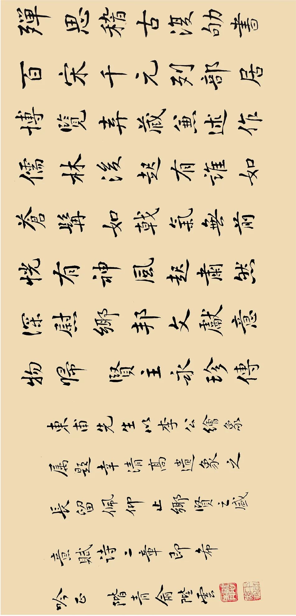 李文藻肖像考辨