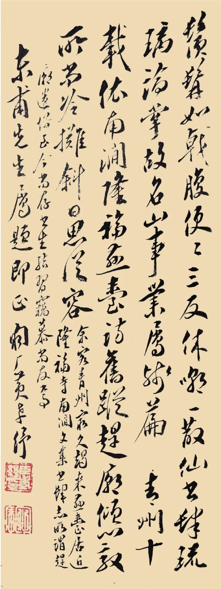 李文藻肖像考辨