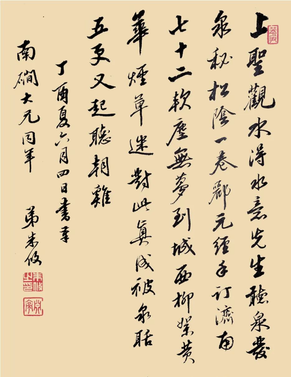 李文藻肖像考辨