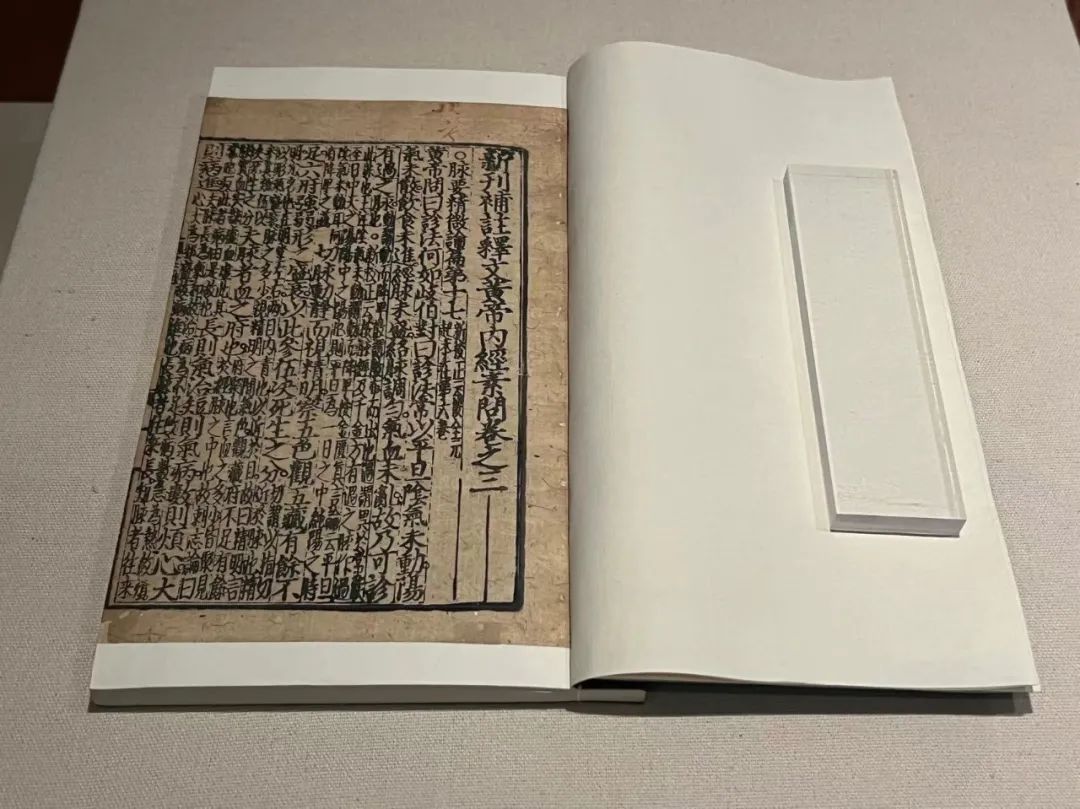 明版书各时期的字体特征与鉴定