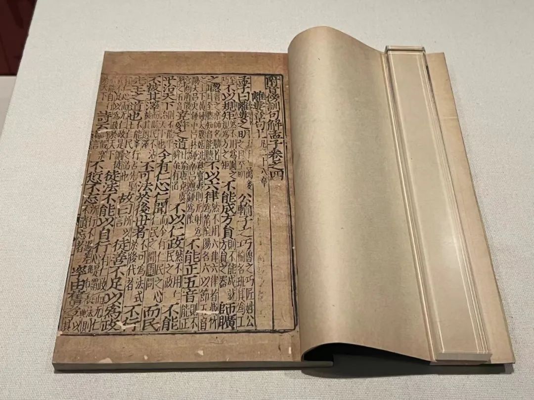 明版书各时期的字体特征与鉴定