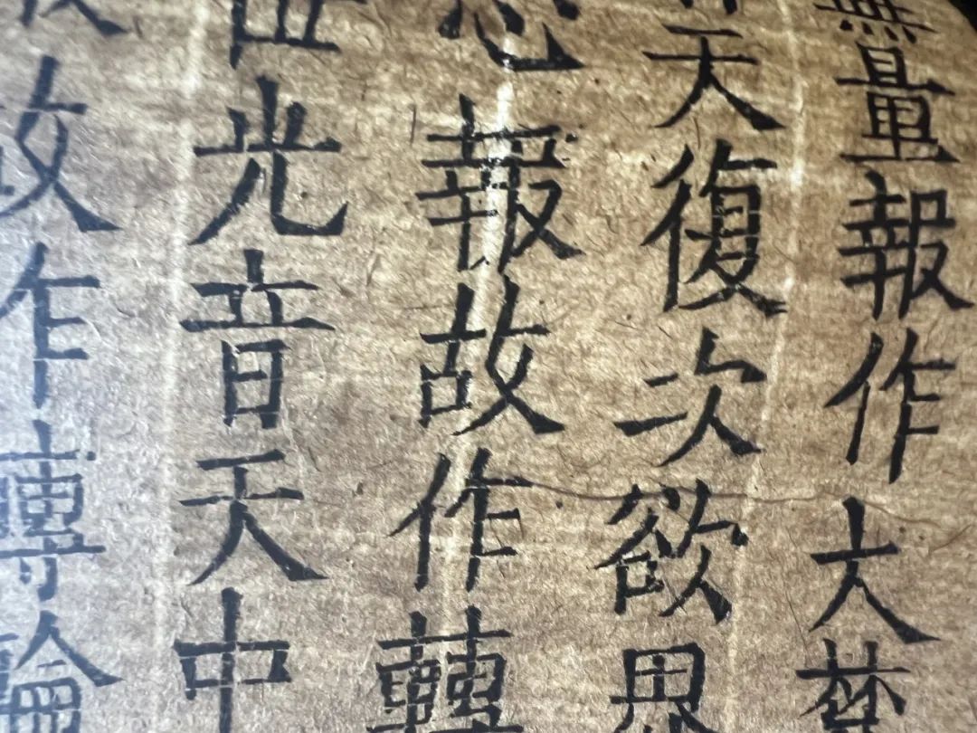 明版书各时期的字体特征与鉴定