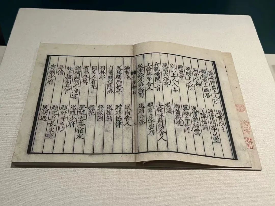 明版书各时期的字体特征与鉴定