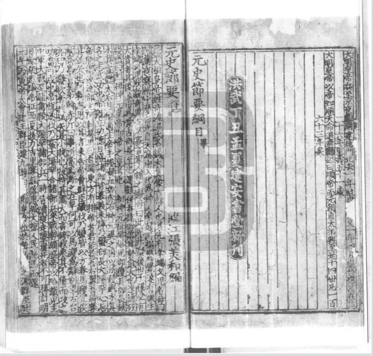 明版书各时期的字体特征与鉴定