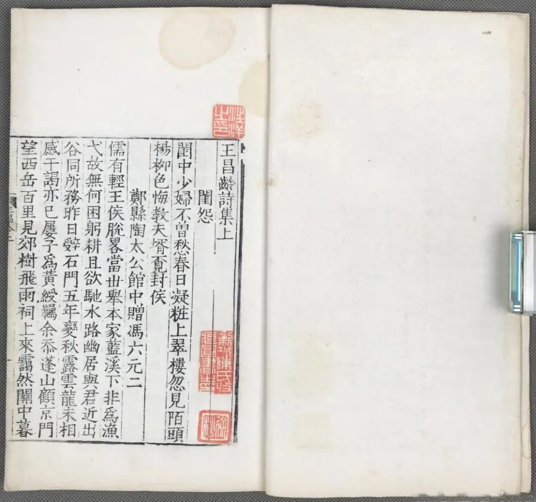 明版书各时期的字体特征与鉴定