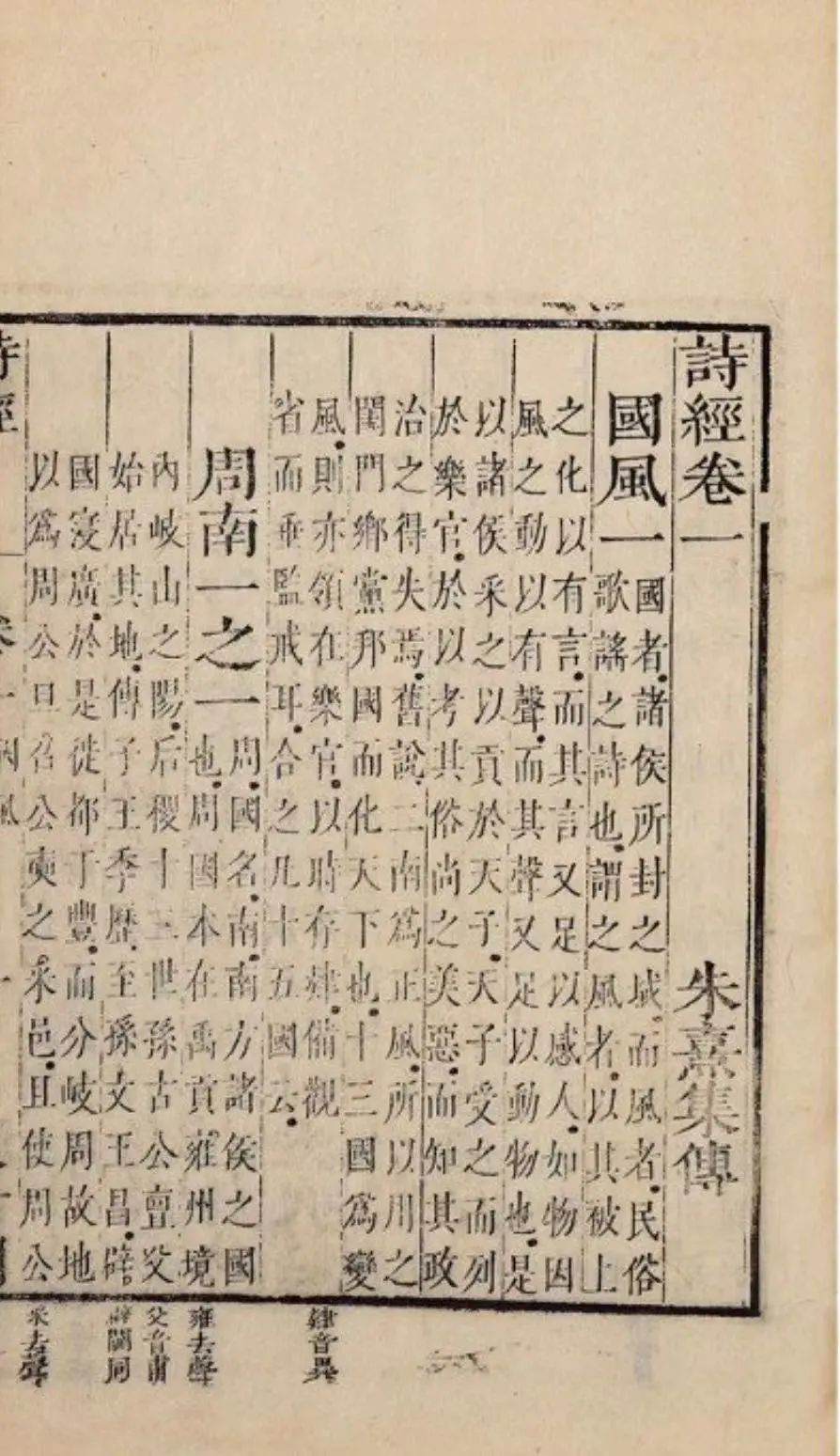 明版书各时期的字体特征与鉴定