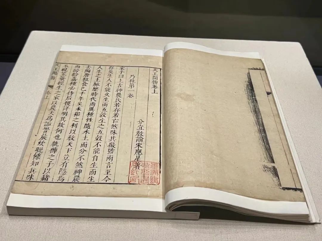 明版书各时期的字体特征与鉴定