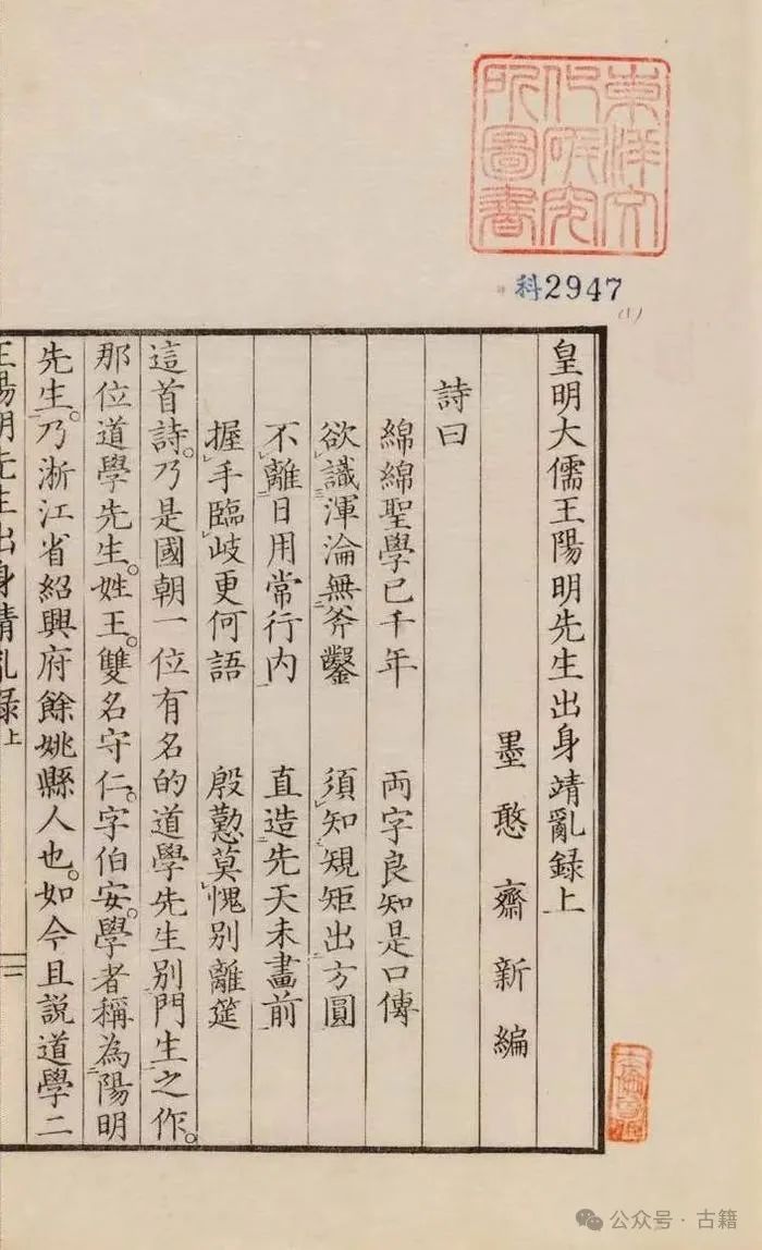 王阳明的“龙场顿悟”究竟悟出了什么道？