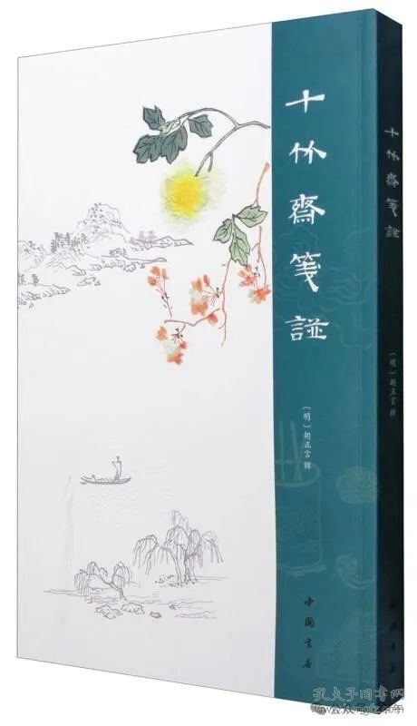 姜德明藏书专场的错失与邂逅