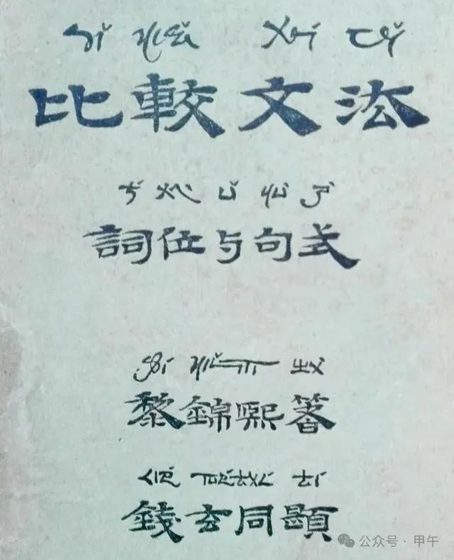 姜德明藏书专场的错失与邂逅