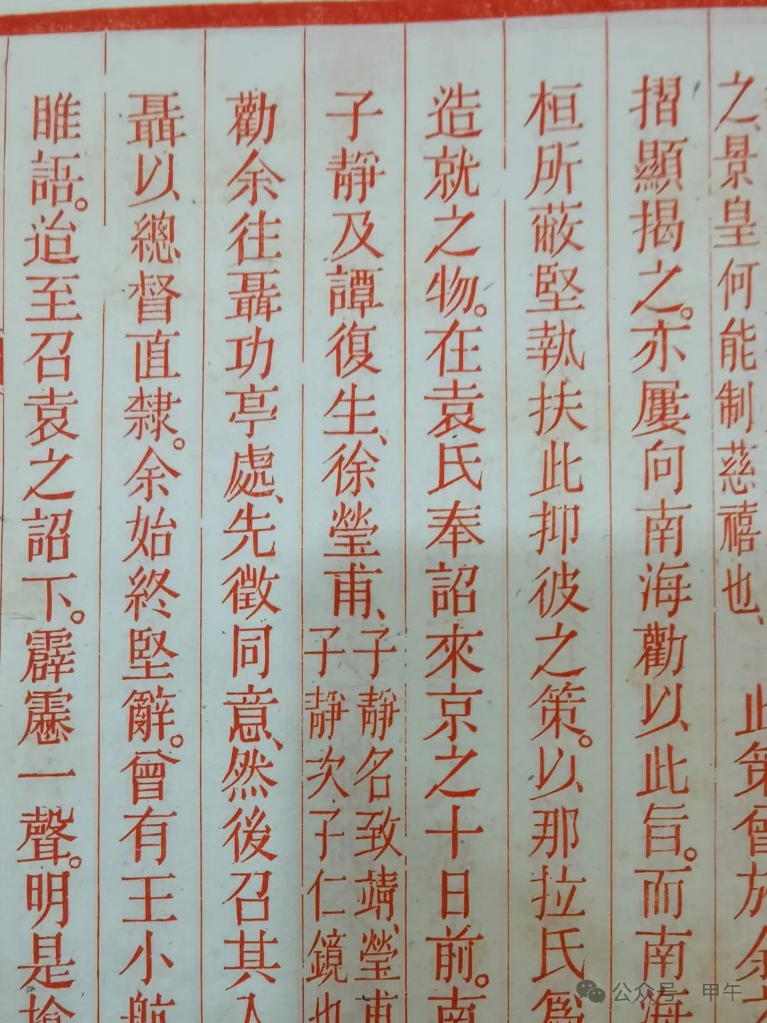 姜德明藏书专场的错失与邂逅