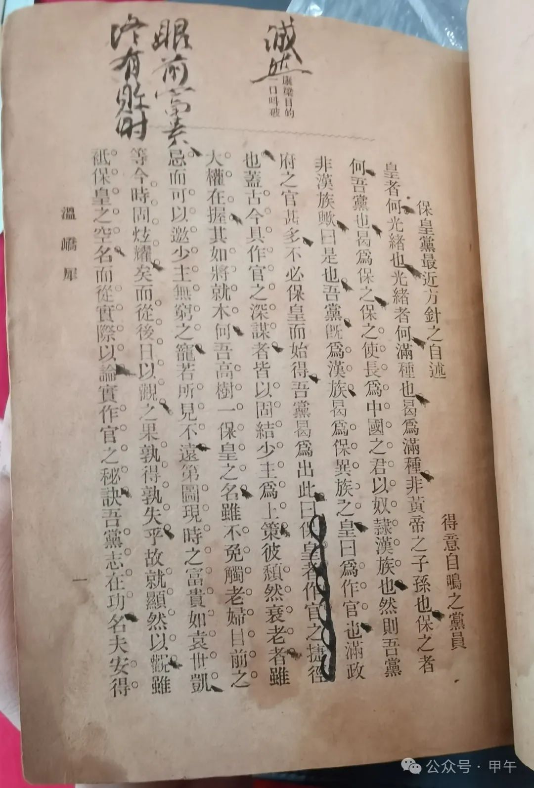 姜德明藏书专场的错失与邂逅