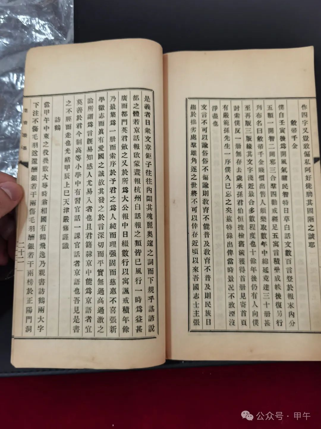 姜德明藏书专场的错失与邂逅