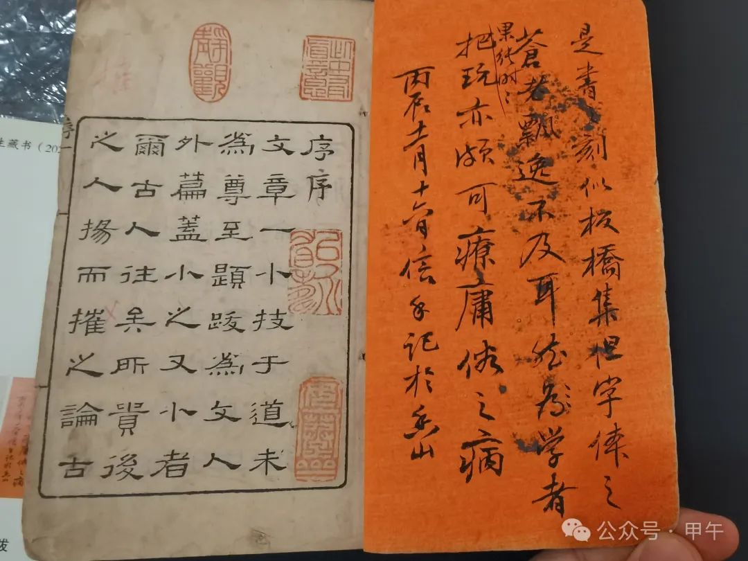 姜德明藏书专场的错失与邂逅