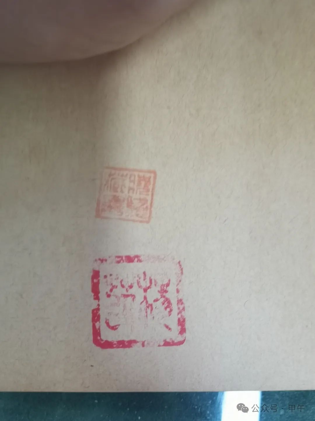 姜德明藏书专场的错失与邂逅